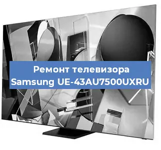 Замена динамиков на телевизоре Samsung UE-43AU7500UXRU в Ростове-на-Дону